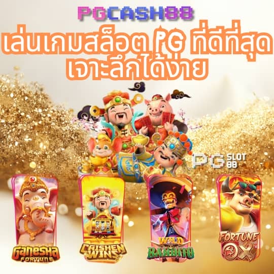 เศรษฐี777