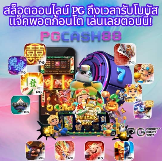 เศรษฐี777